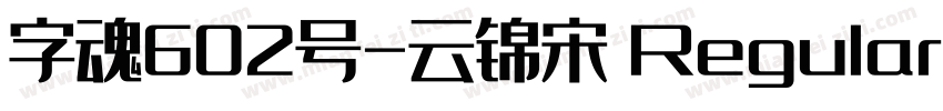 字魂602号-云锦宋 Regular字体转换
